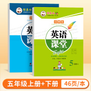 24年9月新版邹慕白字帖人教版新起点英语练字帖同步课本二三四五六年级上下册国标手写体临摹本 5年级上+下册（一年级起点）