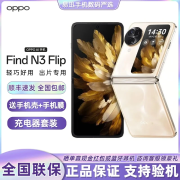 OPPOFind N3 Flip口袋小折叠屏手机 哈苏人像拍照内外双屏 国行激活 Find N3 Flip月光繆斯 12GB+256GB 单机+送第三方品牌线充+店保二年