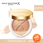 蜜丝佛陀（MAXFACTOR）奇幻水漾焕亮气垫bb霜 自然白 20g 20g 珍珠白 20g 20g   20g 粉 自然白 20g 20g   20g