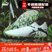 彪马（Puma）天朗足球彪马FUTURE 7高端熊猫配色短钉MG人造草足球鞋108103-01 白绿#10810301 42 UK8