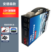 万通万物通汽车应急启动电源12V24V电瓶充电打火大容量货车启搭电神器 单用12V小车加强版42000MAH