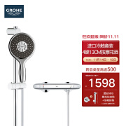 高仪（GROHE）原装进口恒温淋浴花洒套装 4按键130MM空气手持花洒组合26107000 冷触无下出水