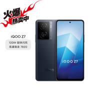 vivoiQOO Z7新品 120W闪充 6400万像素防抖 5G手机可选x 深空黑｜Z7 12GB+256GB-99新