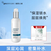 纽西之谜（geoskincare）南极冰藻水乳套装补水保湿清爽护肤品爽肤水乳液精华玻尿酸男女士 乳液150ml