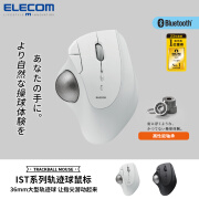 宜丽客（ELECOM）轨迹球鼠标蓝牙无线办公鼠标设计PS人体工学3D专业绘图CAD 白色蓝牙（进阶高性能轴承款）