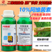 沪联植保沪联魁首铝瓶10%阿维菌素红蜘蛛锈壁虱卷叶螟卷叶蛾菜青虫杀虫剂 500克*1瓶