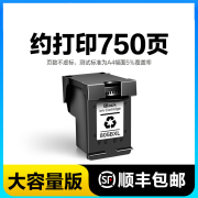 顾致适用惠普805墨盒可加墨HP2720 2722 2700打印机墨盒2723 2729 2330 23 黑色大容量约750页可加墨