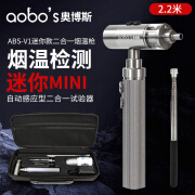 奥博斯 ABS-V1迷你款便携烟温枪2.2米 消防烟温枪烟雾感应探测器