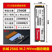 振城长城512g固态硬盘m.2高速nvme 256g1T台式机笔记本pcieSSD 0GB nvme gw3000 256g