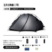 静星（AsTa Gear）帐篷户外玄月20D涂硅双人雪山徒步登山露营抗风防雨帐篷 15d黑化玄月四季