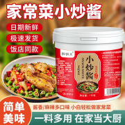 醉锅里重庆小炒酱家常菜小炒酱料1000g农家专用炒菜调味料商用2斤桶装 1kg装家常小炒酱麻辣味1桶2斤