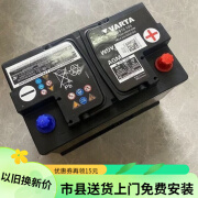 瓦尔塔蓄电池（VARTA）奥迪原装瓦尔塔启停电瓶AGM105ahAGM92ahAGM80ahA AGM70依旧换新价格