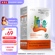 安黎元益生菌六联益生元 动物丹麦益生菌bb-12 冻干粉 1盒  2g*7条