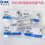 SMC型气缸CU10/CDU10-5D/10D/15D/20D/25D/30D/35D/40D/45D/50D CDU10-5D