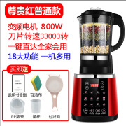 旭帝（CUDL）破壁机家用全自动料理机智能加热不粘底豆浆机多功能 220V国内用尊贵红普通款 AC-300A