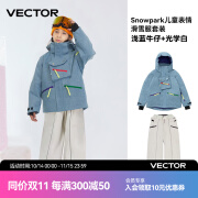 VECTOR玩可拓儿童滑雪服新款保暖防风防水单双板户外滑雪衣裤套装 浅蓝牛仔+光学白 150