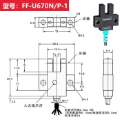 神武FF-U槽型光电开关限位感应传感器替 EE-SX670671672673WR FF-U670 -1=1米线标配