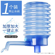 辰至尚品软壳按压吸水器止水压水器手动抽水器加厚款防尘卫生桶装水压水器 1个装 加厚款/止水阀防尘盖