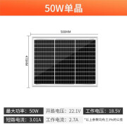 宝合（BOOHER BH）100W瓦单晶太阳能板太阳能电池板发电板光伏发电系12V家用充电板 50w单晶