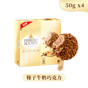 FERRERO【4支】原装进口费列罗榛子巧克力冰淇淋缤纷巧克力冰激凌 费列罗榛子巧克力4支/盒(200g)