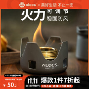 爱路客（ALOCS）矮脚酒精炉 户外露营便携酒精炉具铝合金轻量酒精炉头烧水套装 酒精炉头（经典矮脚款）