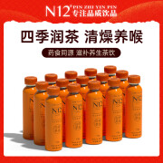 N12陈皮赤小豆薏米茶祛养生湿气饮料 健康植物饮品整箱 400ml*15瓶0蔗糖陈皮白茶