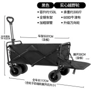 海娜斯顿户外可折叠营地车露营车小推车野餐车便携式郊游野营手拉 黑色坦克轮后开门推车