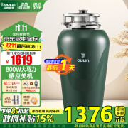 欧琳（OULIN）厨余垃圾处理器家用厨房湿垃圾处理器粉碎机智能无线开关800W功率