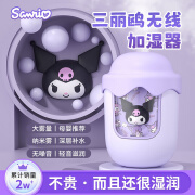 三丽鸥（SANRIO）加湿器桌面净化器补水保湿卧室客厅车载静音自动断电卡通可爱库洛米送女友礼物 库洛米【超静音+安全自动断电】 插电款