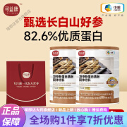 可益康蛋白粉 中粮蛋白质粉乳清人参双参82.6%高蛋白质500g固体营养粉 中粮官方【双参蛋白粉】 中粮双参蛋白粉【2罐1000g】