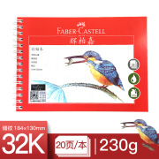 辉柏嘉（Faber-castell）辉柏嘉水彩本便携16k水彩画纸绘画本300g 32K【细纹】230g+防伪码