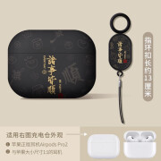 优思顿airpods4代保护套苹果耳机壳airpods pro二代盒男生高级感第三代硅胶pro带挂绳一三代小众蓝牙6软 【诸事顺】磨砂软壳|不掉盖 苹果AirPodsPro第二代 (USB-C专用)