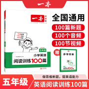 2025一本小学英语阅读训练100篇 小学英语听力话题步步练三四五六年级上下册英语阅读理解训练题人教版 小学生英语同步练习题老师推荐 (5年级)英语阅读 小学英语【老师推荐】