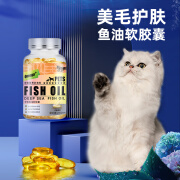 深海鱼油猫用狗狗犬猫咪幼猫宠物专用鱼肝油卵磷脂美毛靓毛防掉毛 深海鱼油2瓶【2瓶装】