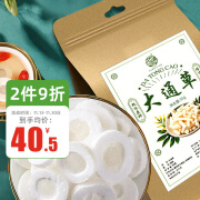 养益君 大通草35g 宝妈伴侣 产后月子催哺乳喂奶煲汤料 可做下奶期煮汤泡水