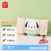 名创优品（MINISO）Pochacco洗漱收纳两用折叠化妆包出差洗浴包浴兜洗澡包便携大容量