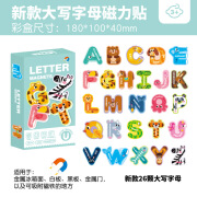 桔柚鲸儿童早教磁力拼图26个字母动物数字贴纸3至6岁幼儿园认知玩 新款字母冰箱贴