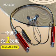 KO-STAR W21 蓝牙耳机挂脖式健身运动颈挂式跑步防汗防水入耳式可插卡超长续航100小时大容量 【续航100小时丨智能降噪】红色