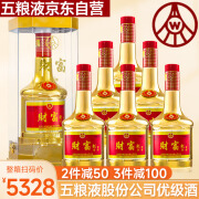 五粮液52度浓香型白酒整箱装粮食酒喜酒婚宴白酒礼盒送礼酒水500ml*6瓶