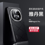 HUAWEI适用于荣耀magic6pro手机壳新款magic6RSR保时捷素皮保护套maigc6 星芒黑1_1定制+真皮手感 荣耀Magic6