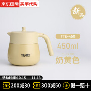 膳魔师（THERMOS）日本原装进口保温壶办公室家用高端泡茶壶大容量不锈钢带茶漏TTE 奶黄色茶壶 450ml 送壶垫壶刷