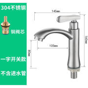 狂剑304不锈钢卫生间洗脸盆单冷水龙头 洗手盆洗漱台面盆家用单孔浴室 单冷 一字把手款不含进水管
