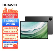 华为MatePad Pro 11英寸2024华为平板电脑2.5K屏卫星通信星闪技术 8G+256G WIFI 曜金黑