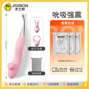 杰士邦女用品震动棒专用高潮神器女性调情趣自慰器用具性玩具 【新升级-吮吸强震】吮吸点潮笔+玻尿酸润滑剂5ml