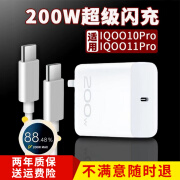 凯乐士适用于VIVOIQOO11S充电器200W超快闪充iqoo11pro充电线iqoo10pro手机充电插头快充双type-c口套装 【套装】闪充头+1.5米闪充线