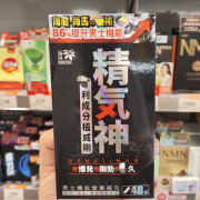 香港代购乐道NOTO男士精气神海龙海马玛咖胶囊48粒男性机能 男士