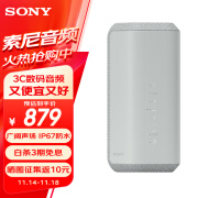 索尼（SONY）SRS-XE300便携式无线蓝牙音箱 IP67防水防尘持久续航 重低音广阔声场户外派对聚会音响 淡灰色