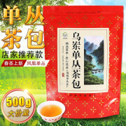 【香高乌岽凤凰单枞茶包单丛茶单丛单枞茶潮州凤凰茶鸭屎香香茶 随机发