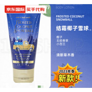 BATH&BODYWORKS BBWBath&Body WorksBBW香氛身体乳霜旅行装70g润肤乳保湿滋润香体Bat New结霜椰子雪球2023耶诞节