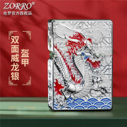 ZORRO佐罗打火机煤油防风盔甲机神龙仿金加厚重甲创意送男朋友礼物父亲 盔甲双面威龙银Z-KJ1024B